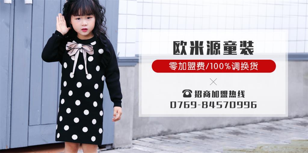 东莞市欧米源服装有限公司