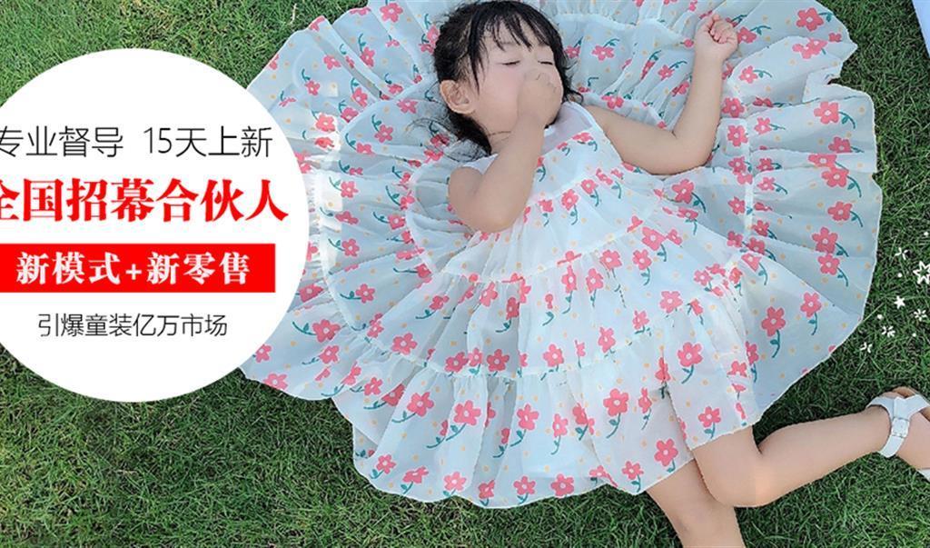 昆明市官渡区童衣速配配服装店