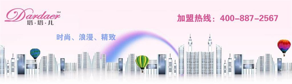 香港塔塔儿服饰有限公司