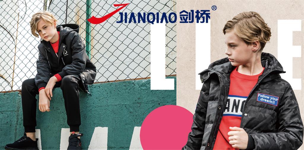 福建省南安市剑桥鞋服有限公司