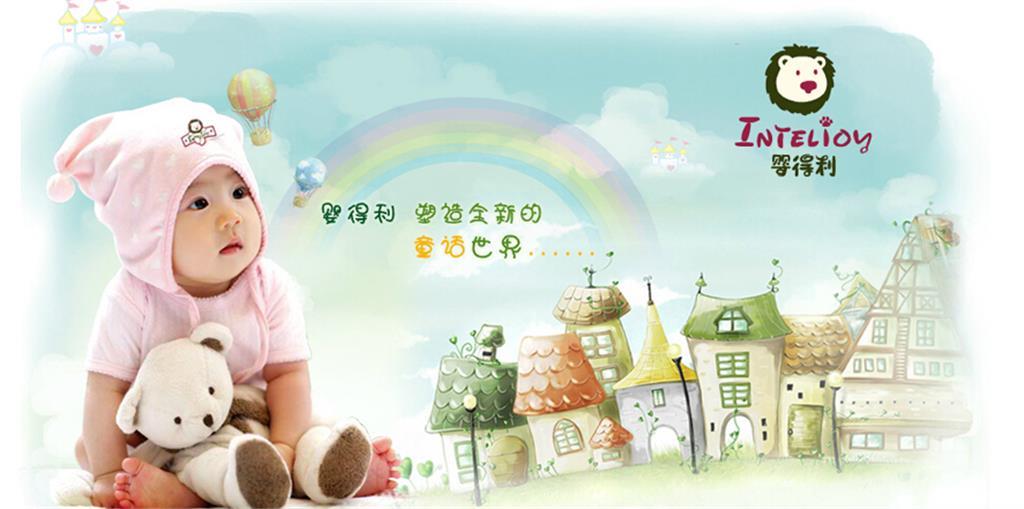 汕头市雅得利妇幼用品有限公司