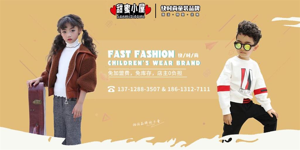 东莞市童梦缘服饰有限公司