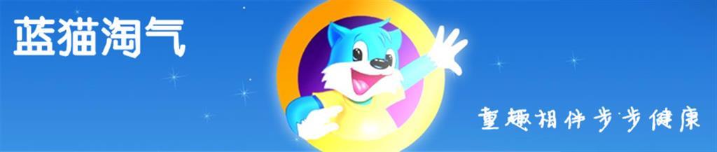 温州市三辰蓝猫鞋业有限公司