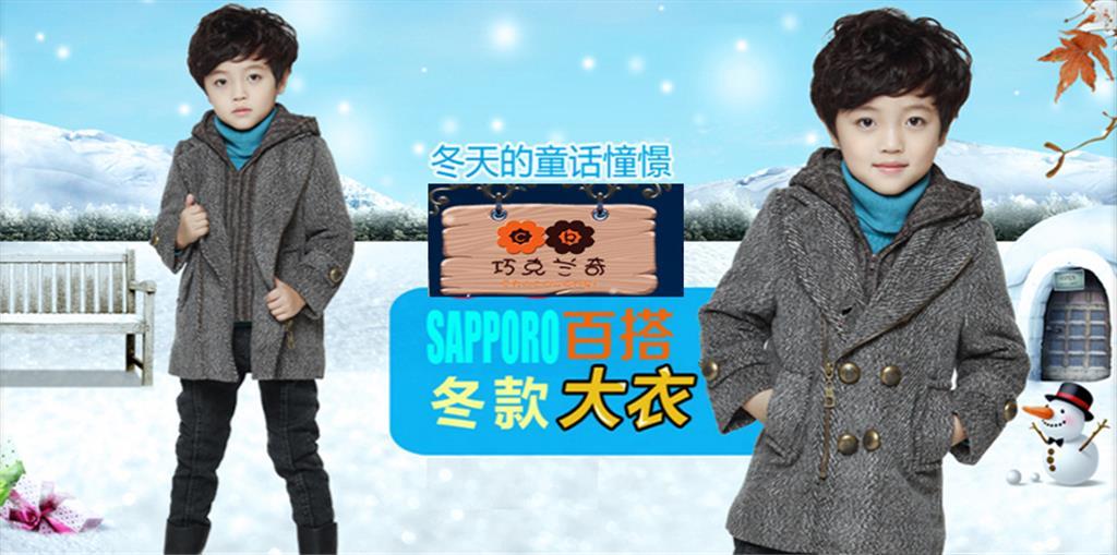 广州阅行服饰有限公司（巧克兰奇）