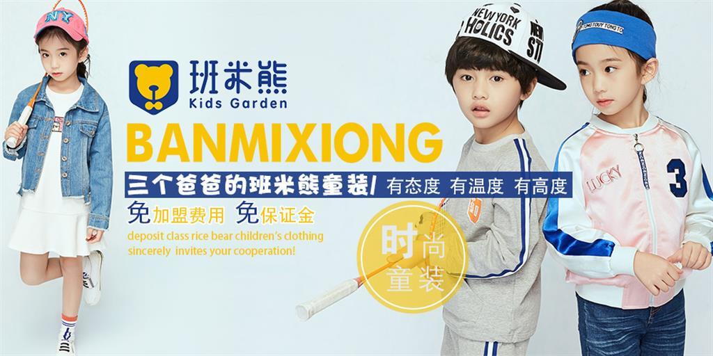 广州越泽服饰有限公司