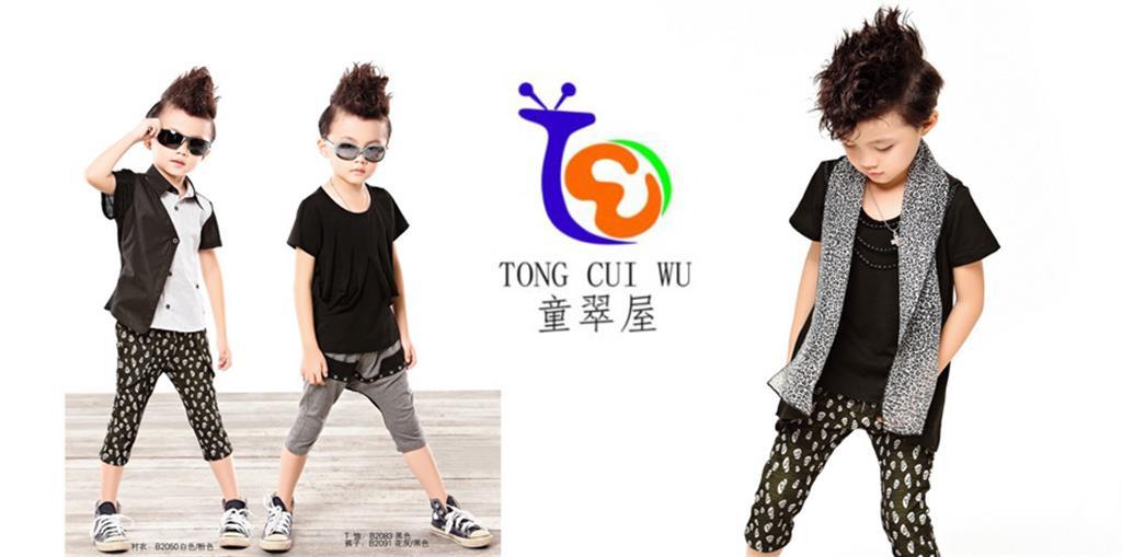 东莞市童翠屋服饰有限公司