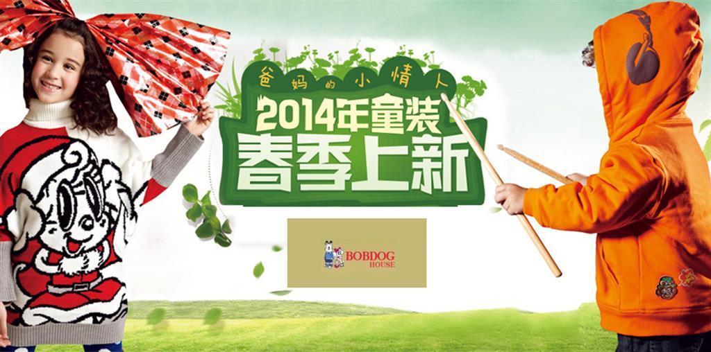 宝派少儿服饰（中国）有限公司