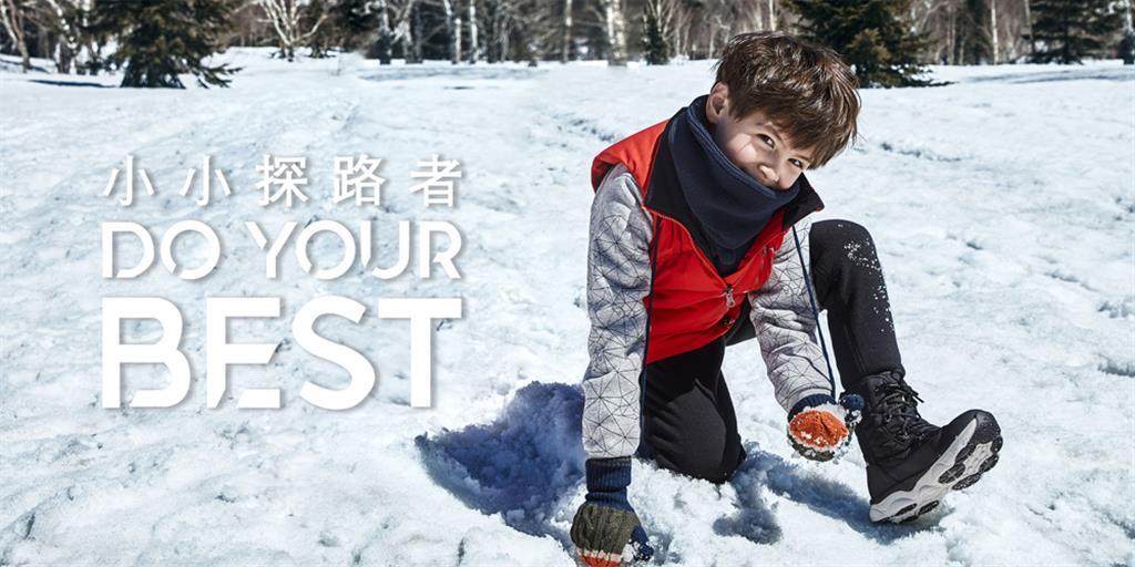 探路者控股集团股份有限公司