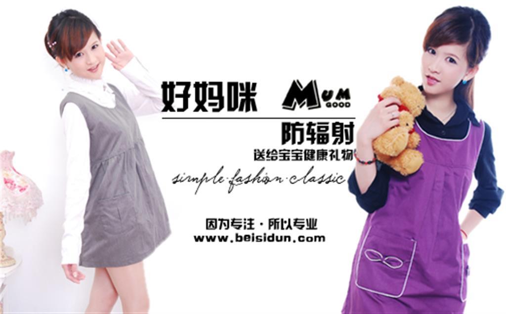 苏州贝斯盾服饰有限公司