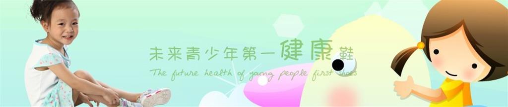 瑞安市嘉程鞋厂