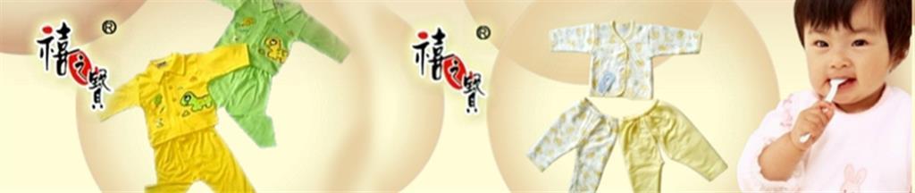 温州敖江喜之宝服饰有限公司