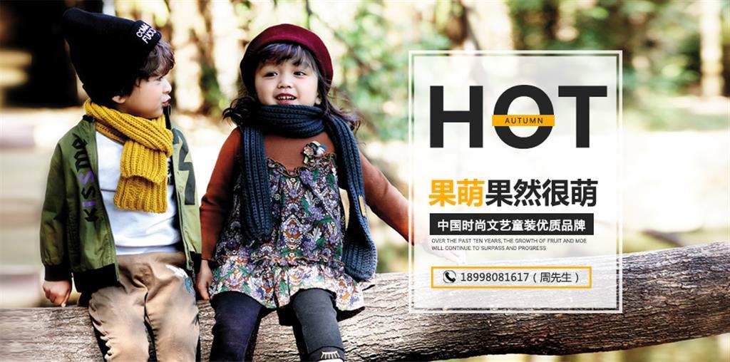 广州市果萌服装有限公司