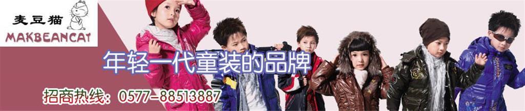 温州艾赛利娅儿童用品有限公司