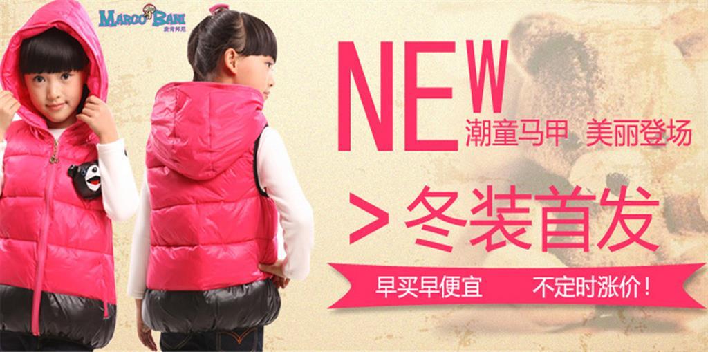 麦肯邦尼服饰有限公司
