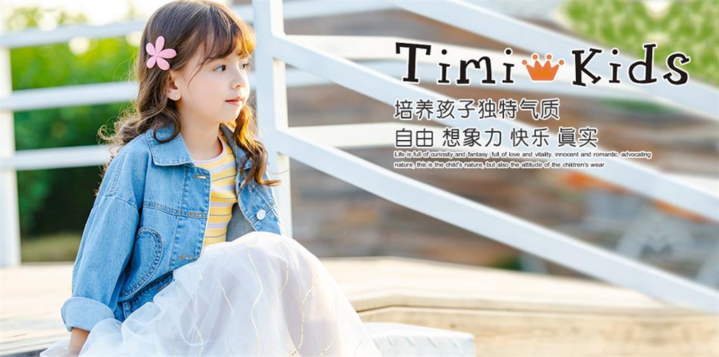 广州市伊姿凯服饰贸易有限公司