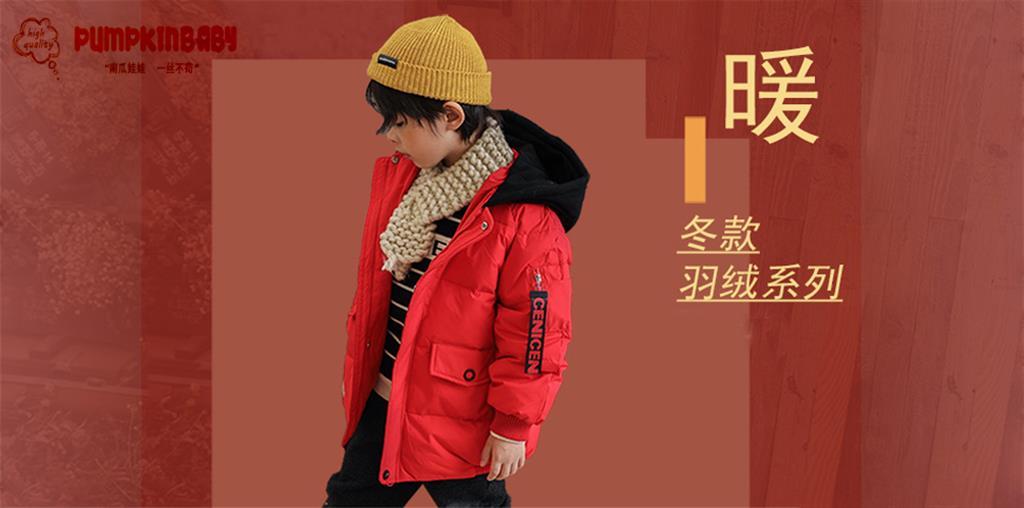 杭州南瓜坊服饰有限公司