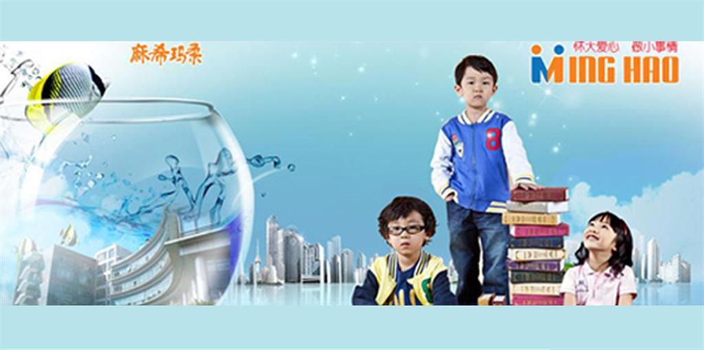 铭濠(厦门)儿童用品有限公司