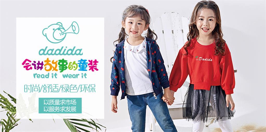 福建泉州格林服装有限公司