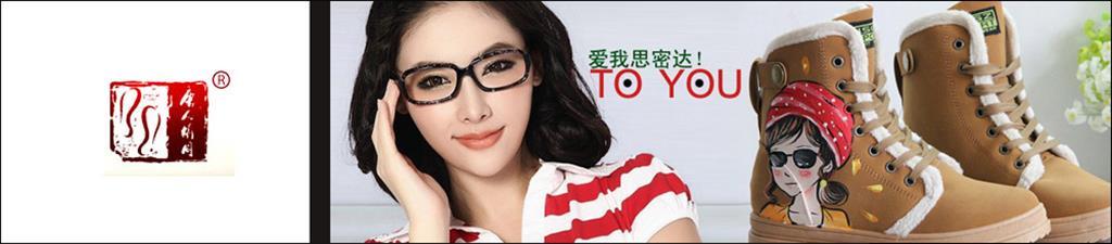 厦门好爱炫服饰有限公司