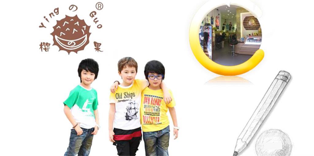 东莞市樱之果服饰有限公司