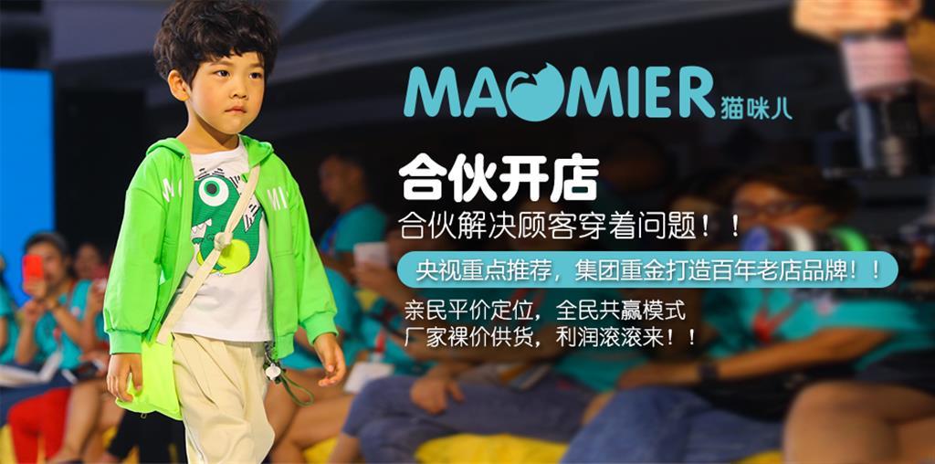 猫咪儿品牌运营中心（中国区）