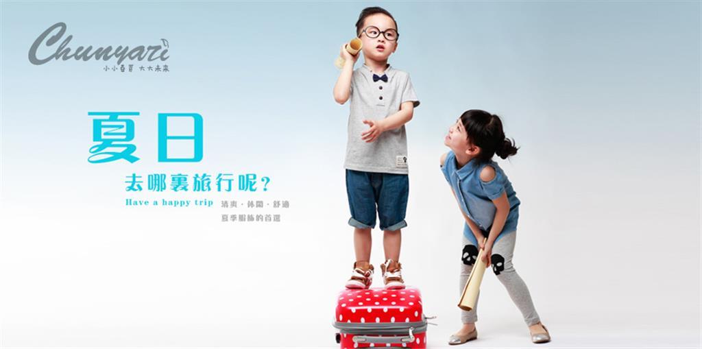 宁波大榭开发区春芽子服饰有限公司