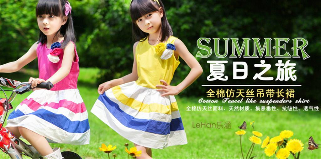 临安乐涵服饰有限公司