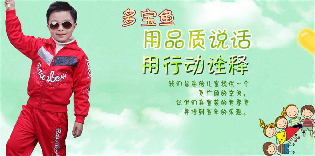 石狮市多宝鱼服装制造有限公司