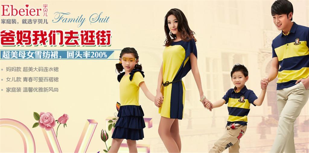 石狮市宇贝儿服饰商贸有限公司
