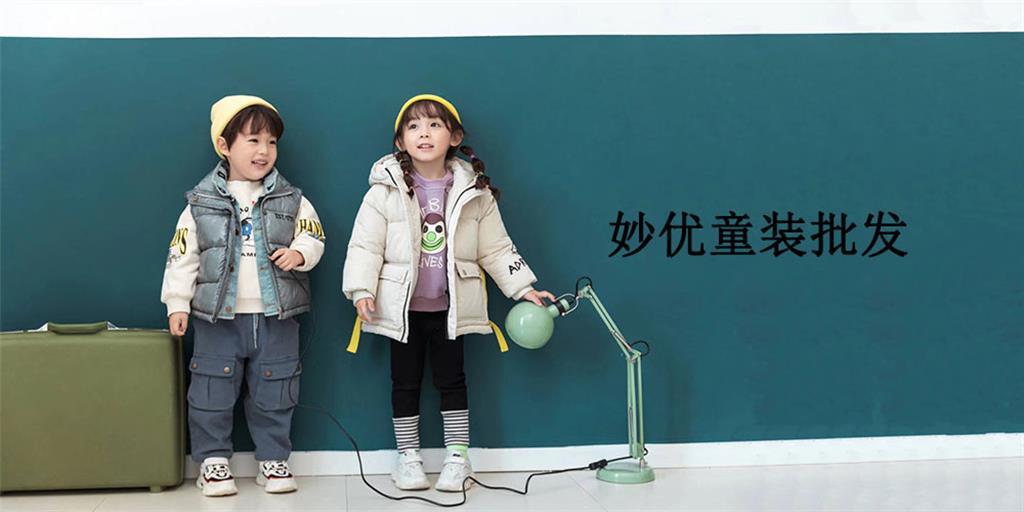 广州市妙优服饰有限公司