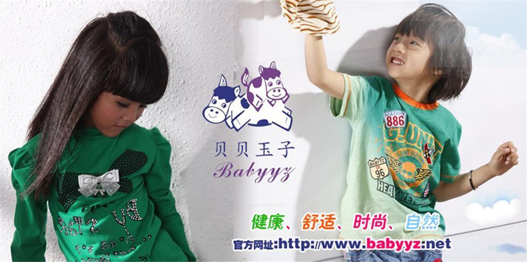 咏基服装有限公司