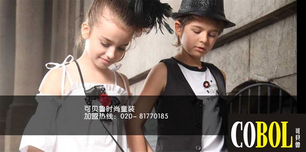 法国可贝鲁服饰有限公司