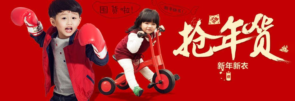 宁波太平鸟风尚男装有限公司（MINI PEACE）