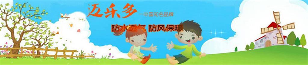 广州起康鞋鞋业有限公司