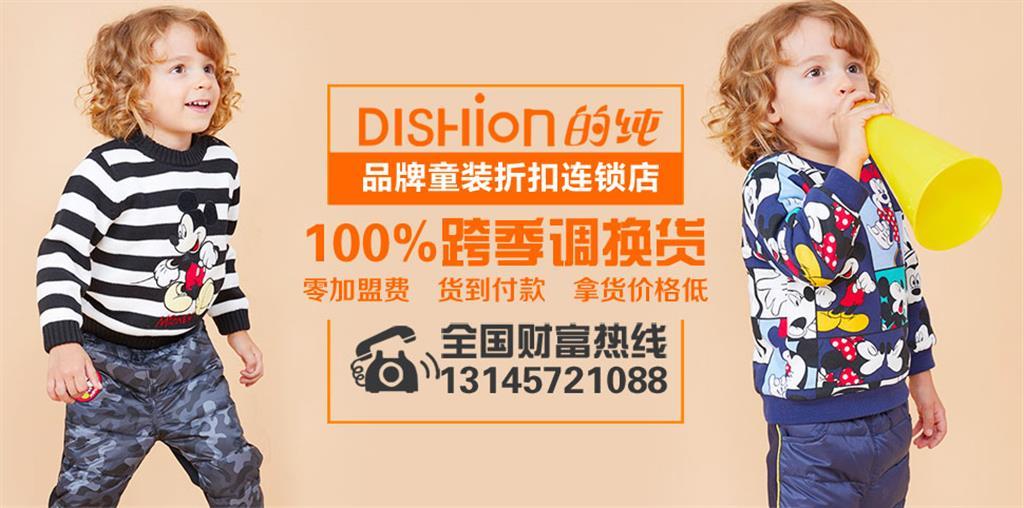 广州市的纯服饰有限公司