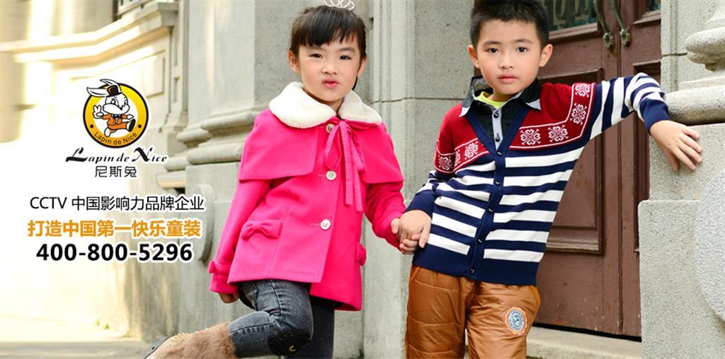 广州法兰尼思服饰有限公司(尼斯兔)