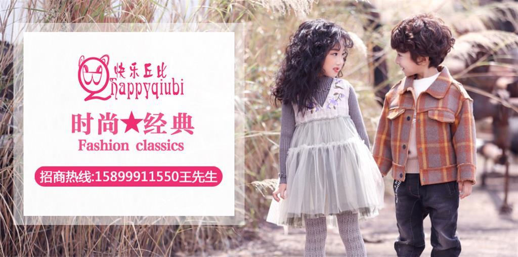 东莞市康瑞服饰有限公司