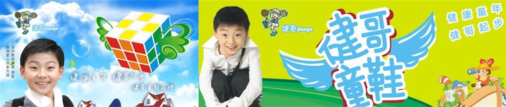 韩国健哥国际集团有限公司