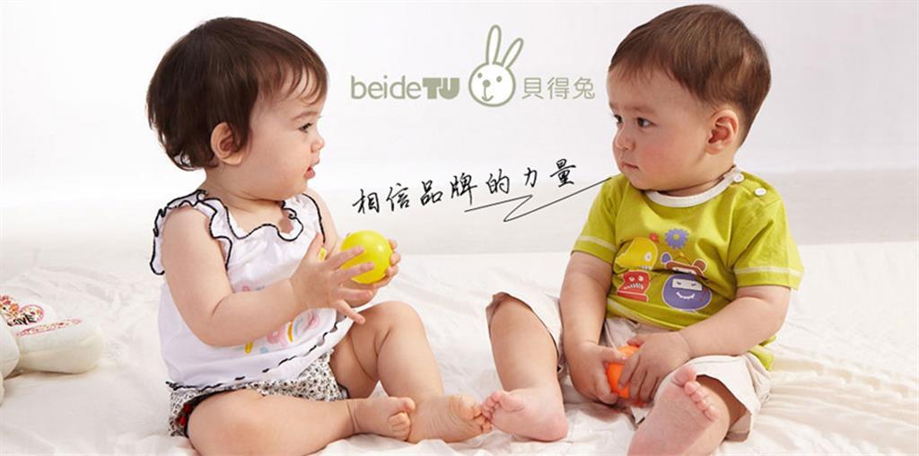 香港贝得兔实业有限公司