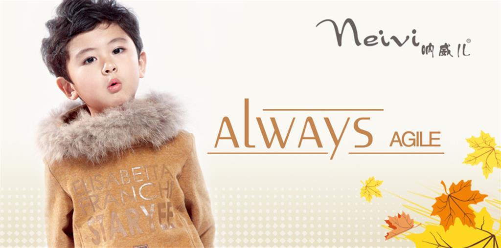 广州市依澳莉服装贸易有限公司