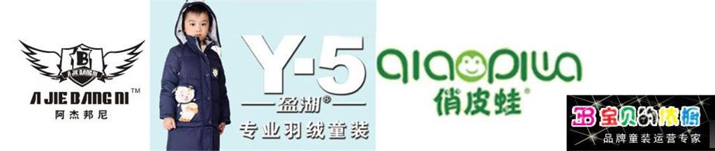 宝贝的依橱童装品牌托管有限公司