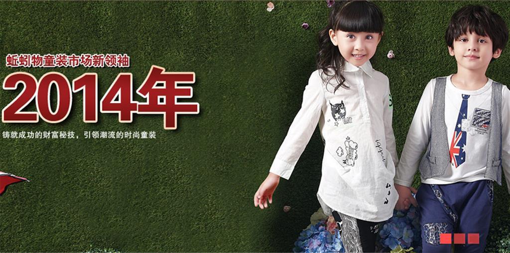 蚯蚓物童装服饰设计公司