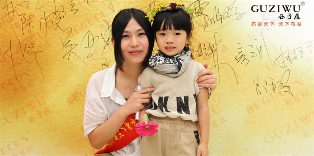 广州市布谷村服饰有限公司