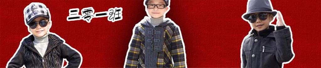 湖州巨洛佳童装服饰有限公司