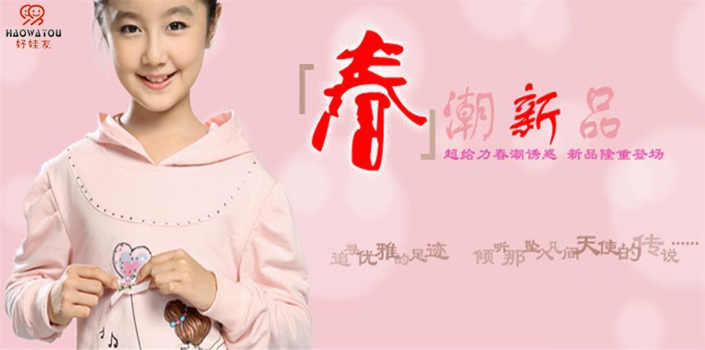 石狮市猛发服装有限公司