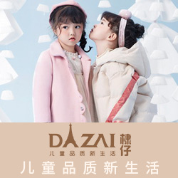 棣仔童装品牌