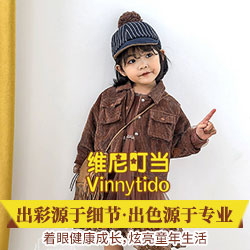 维尼叮当童装品牌
