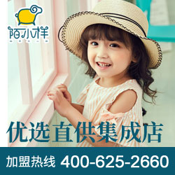 陌小样童装品牌