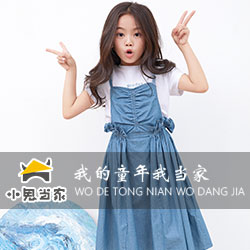 小鬼当家童装品牌