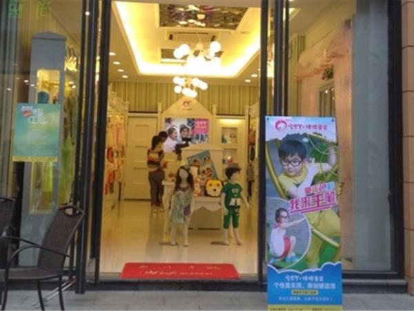宝贝丫榜样童装店铺展示